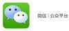 wechat